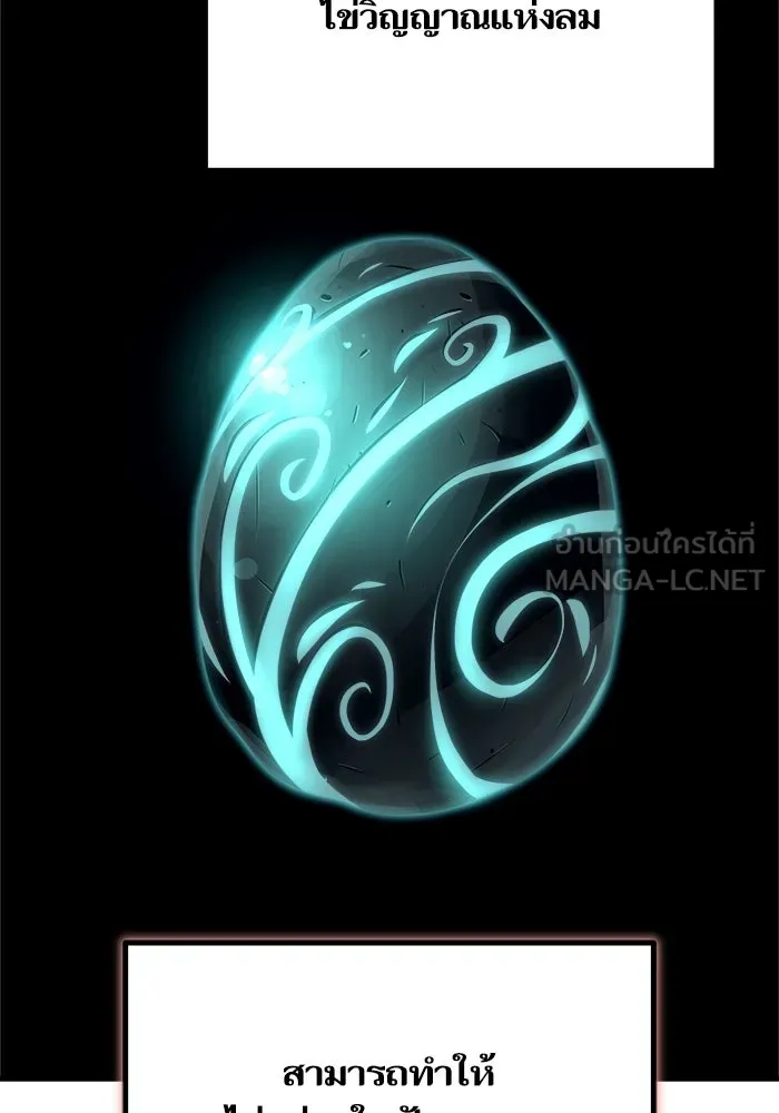 เริ่มเกมพร้อม 13 คุณสมบัติลับ ตอนที่ 14 รูปที่ 120