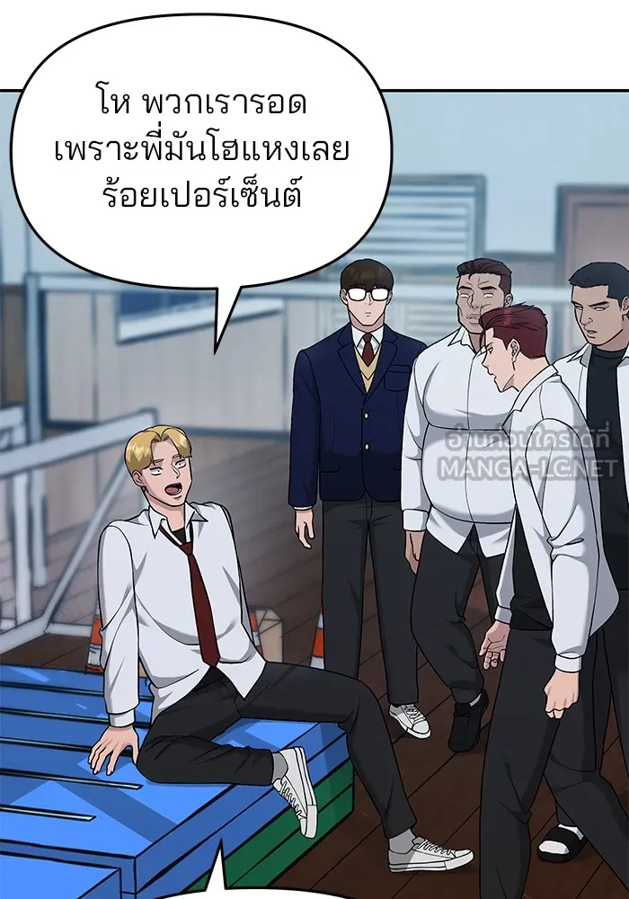 เลวฟาดเลว ตอนที่ 30 รูปที่ 51