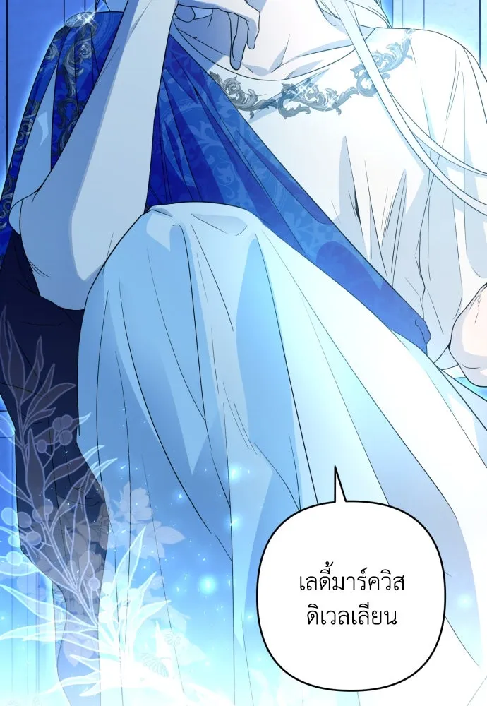 เลดี้มินต์ ตอนที่ 51 รูปที่ 2