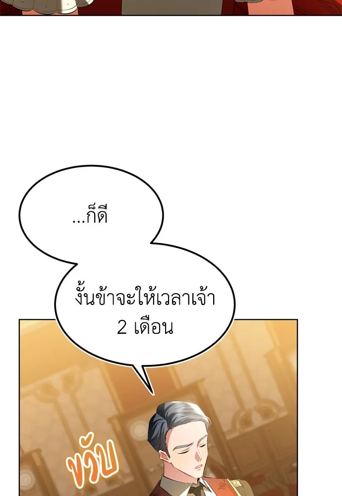 บุปผาลบคมดาบ ตอนที่ 6 รูปที่ 65
