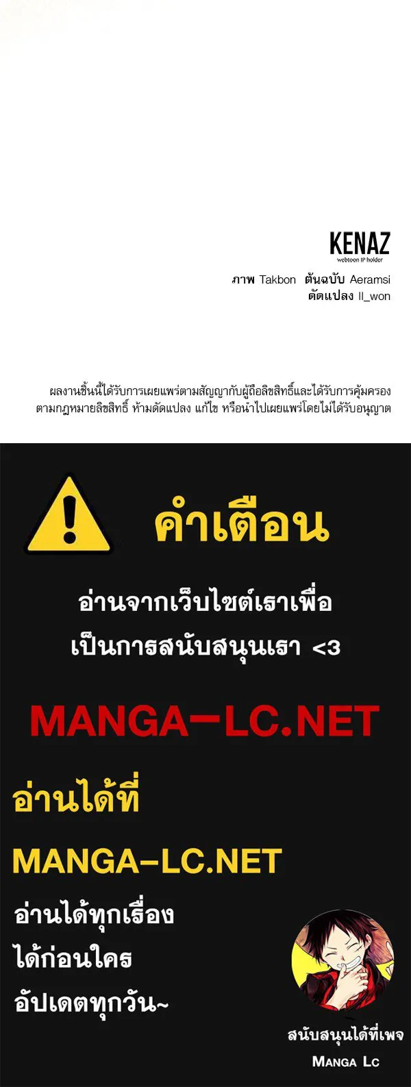 ครอบครัวผิดแผน ตอนที่ 35 รูปที่ 98