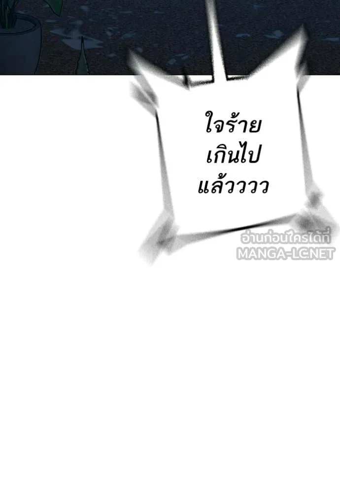 reality ตอนที่ 183 รูปที่ 71