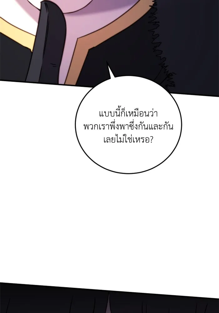 ตัวร้ายอย่างฉันขออยู่อย่างสงบ ตอนที่ 47 รูปที่ 88