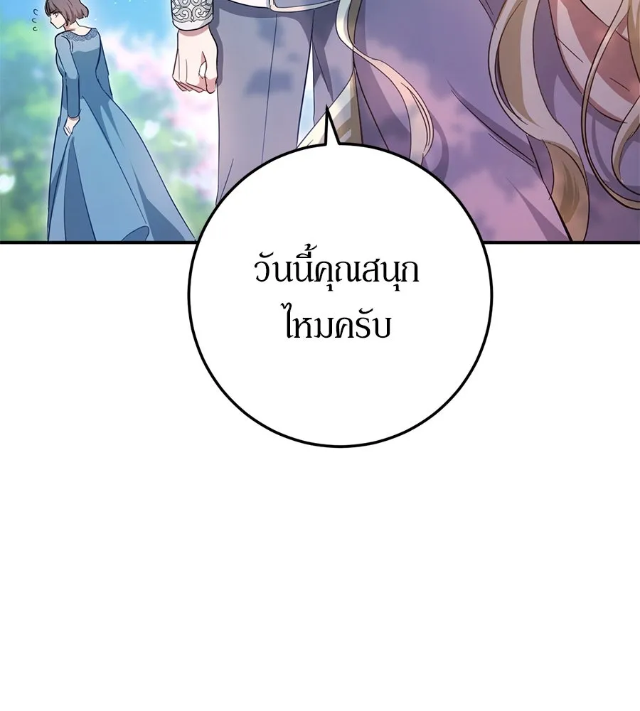 เบื้องหลังรอยยิ้มของเจ้าหญิง ตอนที่ 21 รูปที่ 226