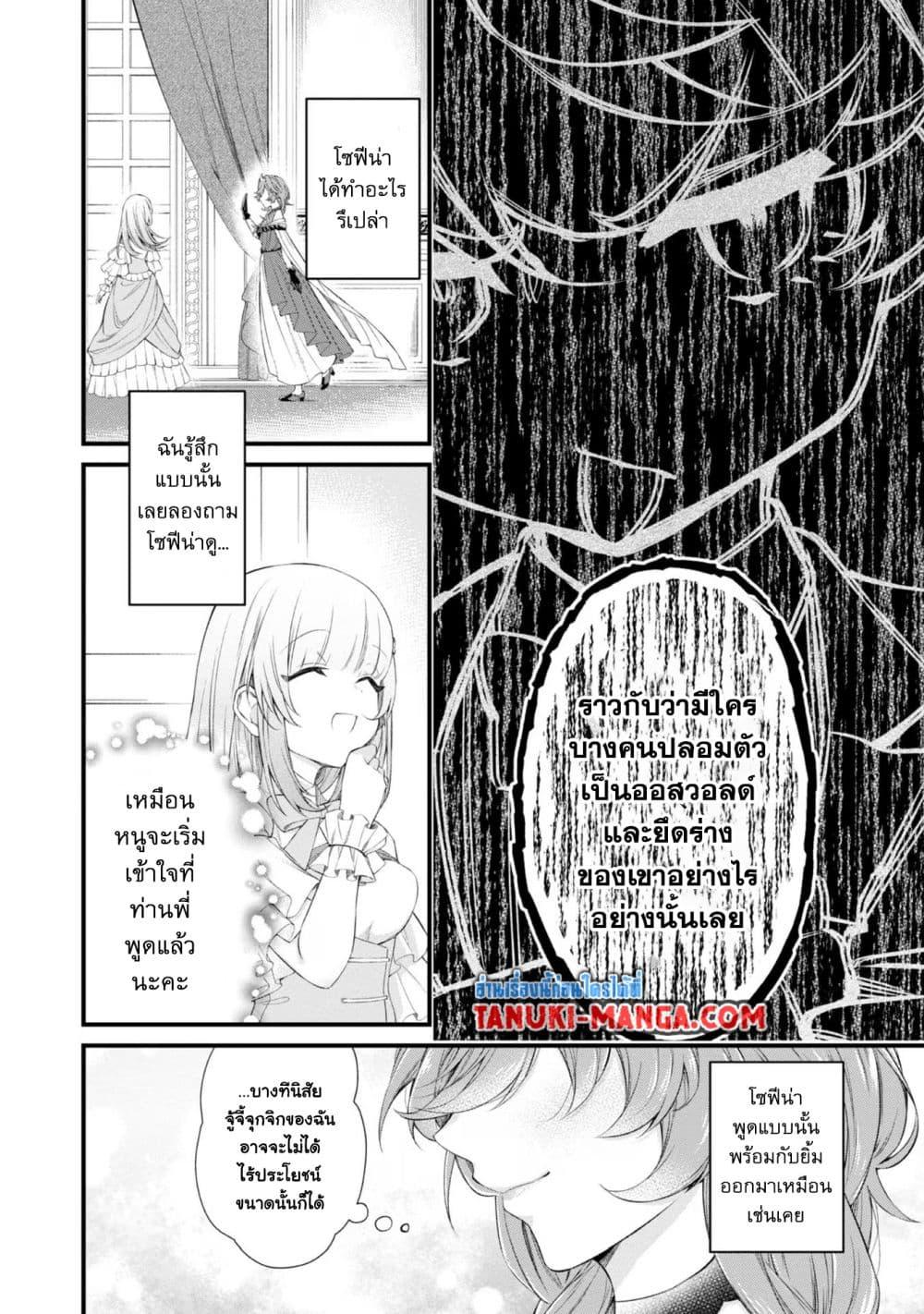 Manga-lc-com อ่านมังงะ อ่านการ์ตูน ออนไลน์ ฟรี Saiai no Onee-sama ga Akuyaku Reijou datta no de, Kami ga Sadameta Scenario ni Aragaimasu @COMIC ตอนที่ 1 2 3 4 5 6 7 8 9 10 11 12 13 14 ฟรี ไม่มีโฆษณา Manga-lc - อ่าน มังงะ อ่าน การ์ตูน ออนไลน์ อ่านมังงะ ฟรี