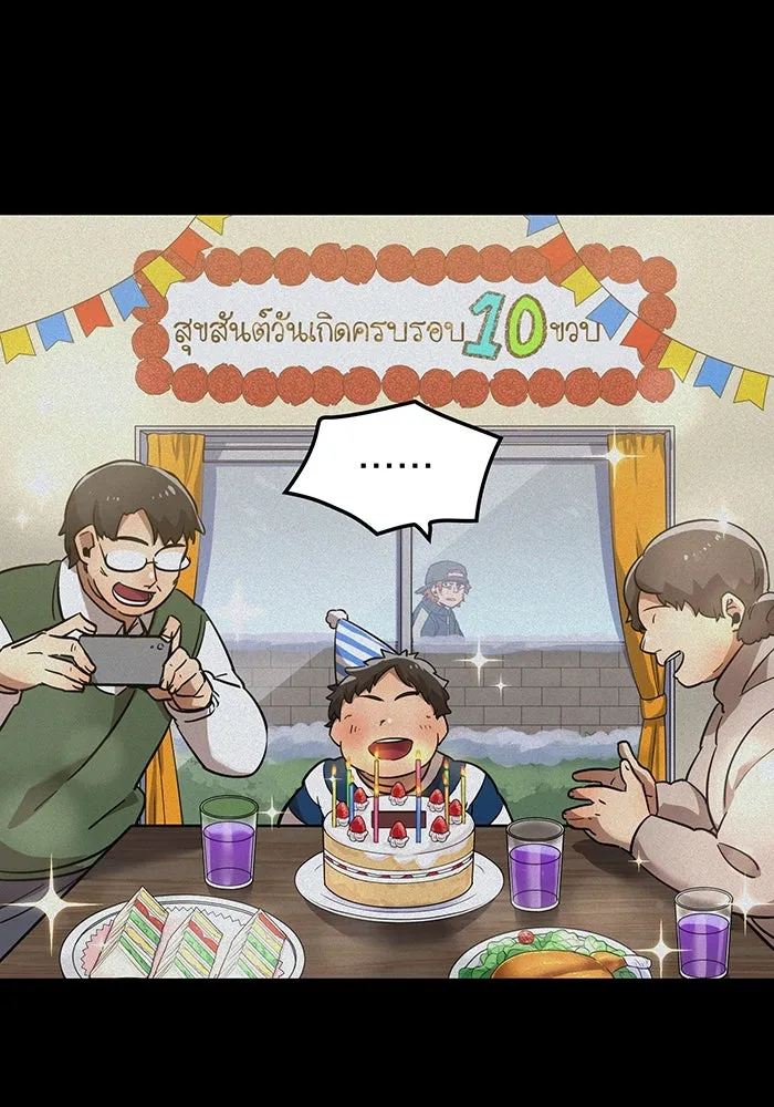 เพลเยอร์เลือดเทวะ ตอนที่ 20 ผลกรรม รูปที่ 52