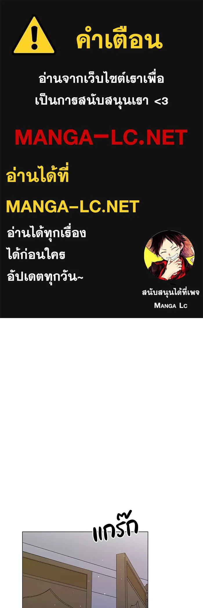 คู่มือคว้าหัวใจนายตัวร้าย ตอนที่ 38 รูปที่ 1
