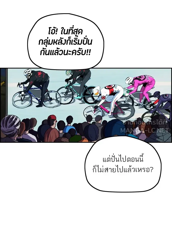 ปั่นสู้ฝันbrWind Breaker ตอนที่ 78 รูปที่ 21