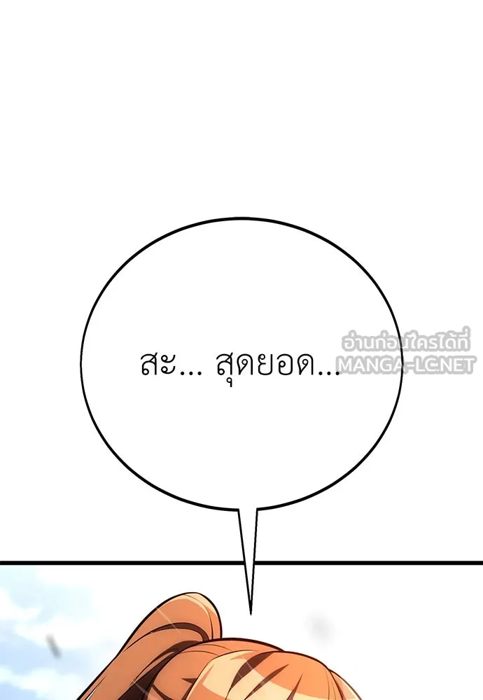 ไอ้เพลเยอร์นั่น ฉันฆ่ามันเอง ตอนที่ 50 รูปที่ 132