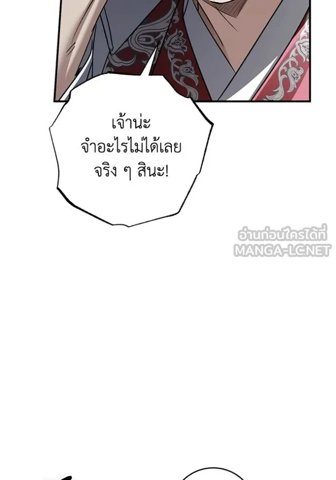 ยามหมาป่าทมิฬ ตอนที่ 59 รูปที่ 51