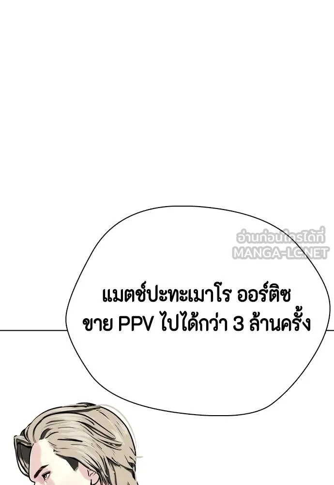 หมาหัวเน่า ตอนที่ 108 รูปที่ 8