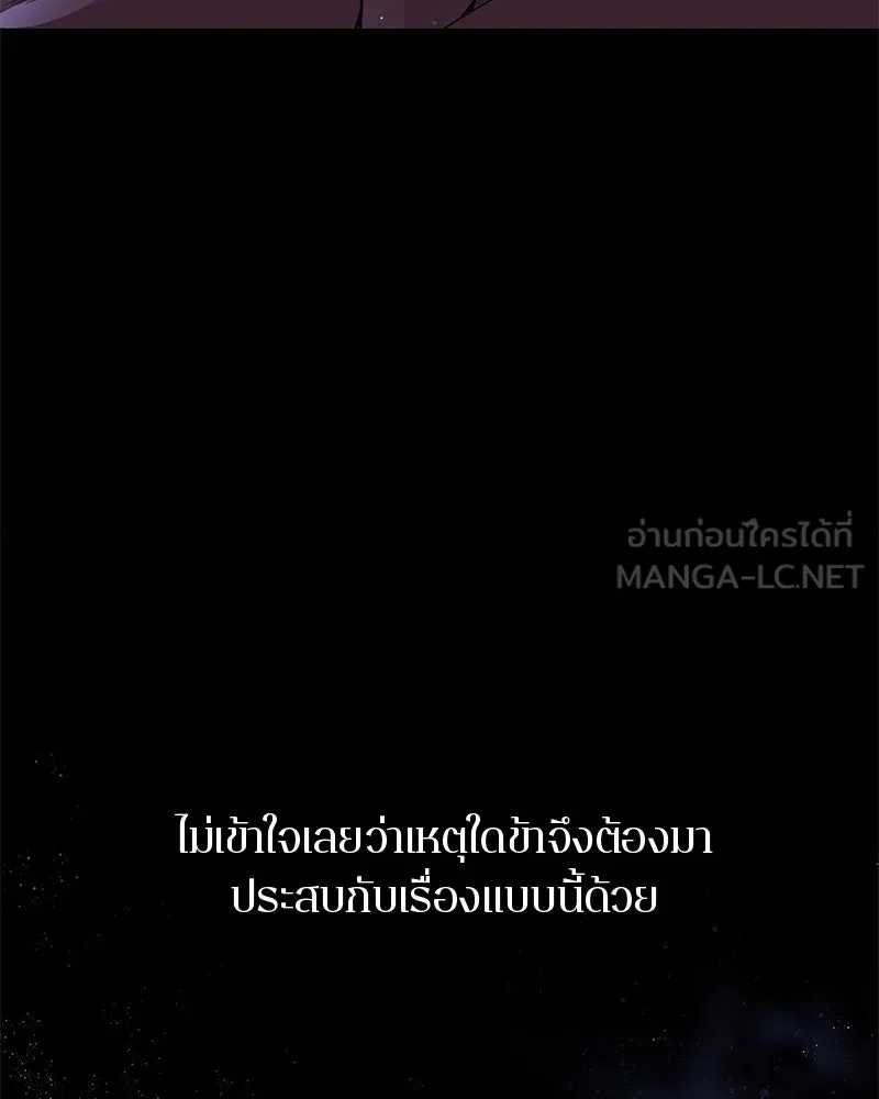 ตำนานเทพธิดาตกสวรรค์ ตอนที่ 24 รูปที่ 111