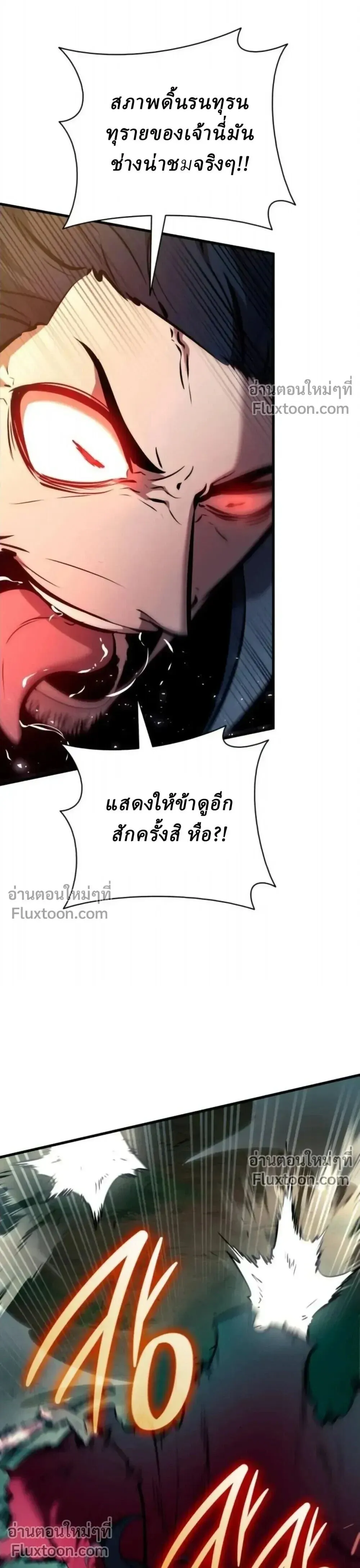 Rebirth of the Divine Demon การหวนค_นของมารสวรรค_ผ_พ_ช_ตใต_หล_า ตอนที่ ตอนที่ 31 รูปที่ 15