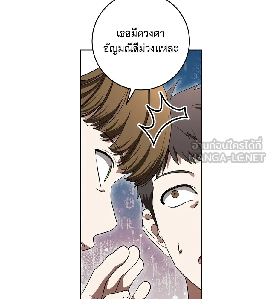 ทุกอย่างที่เสียไป ฉันขอทวงคืน ตอนที่ 74 รูปที่ 114