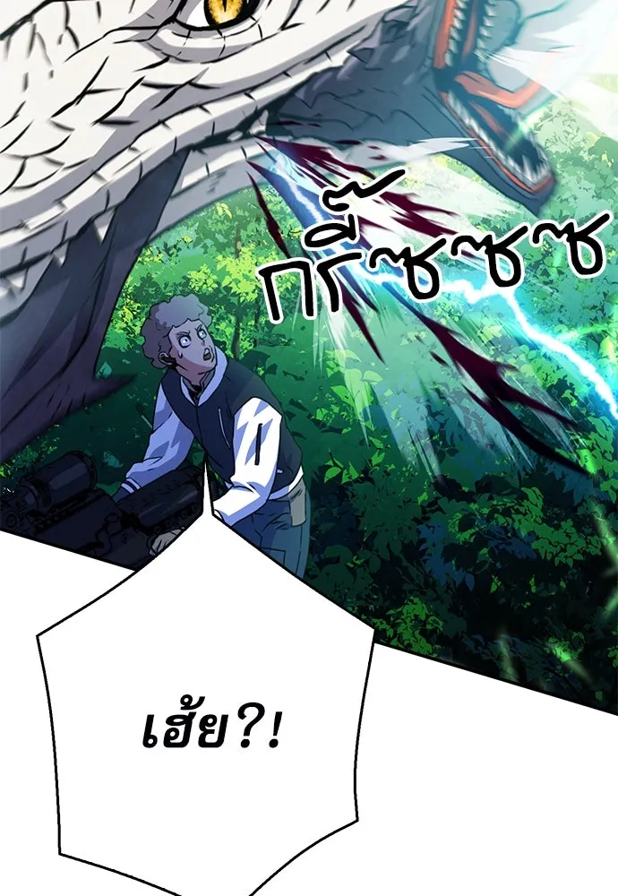 ดรูอิดแห่งสถานีโซล ตอนที่ 127 รูปที่ 191