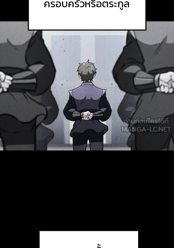 ดาบแห่งจักรพรรดิ ตอนที่ 53 รูปที่ 63