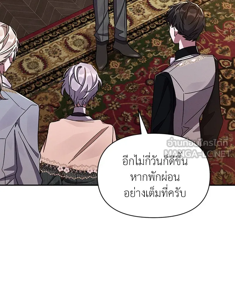 โอ้ ศัตรูที่รัก ตอนที่ 30 รูปที่ 60