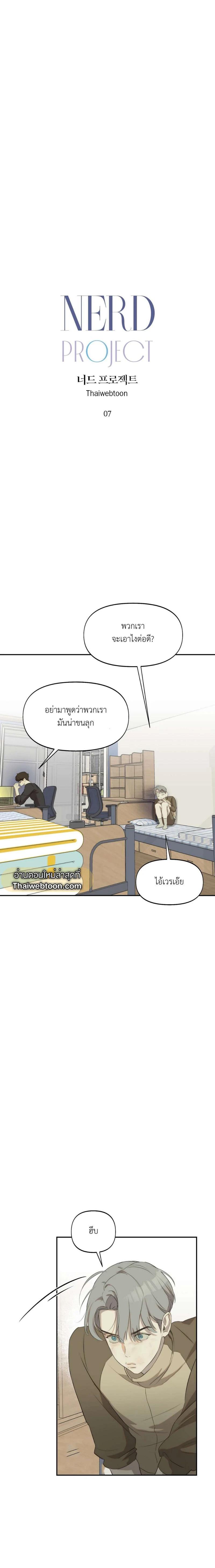 Manga-lc-com อ่านมังงะ อ่านการ์ตูน ออนไลน์ ฟรี Nerd Project ตอนที่ 1 2 3 4 5 6 7 8 9 10 11 12 13 14 ฟรี ไม่มีโฆษณา Manga-lc - อ่าน มังงะ อ่าน การ์ตูน ออนไลน์ อ่านมังงะ ฟรี