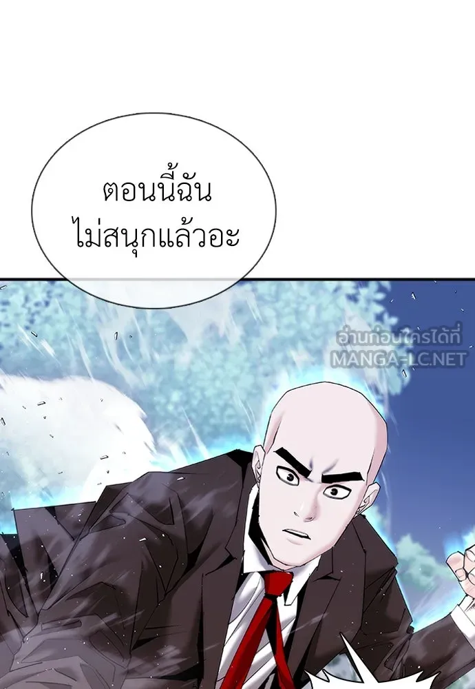 สุภาพบุรุษสูทดำ ตอนที่ 20 รูปที่ 69