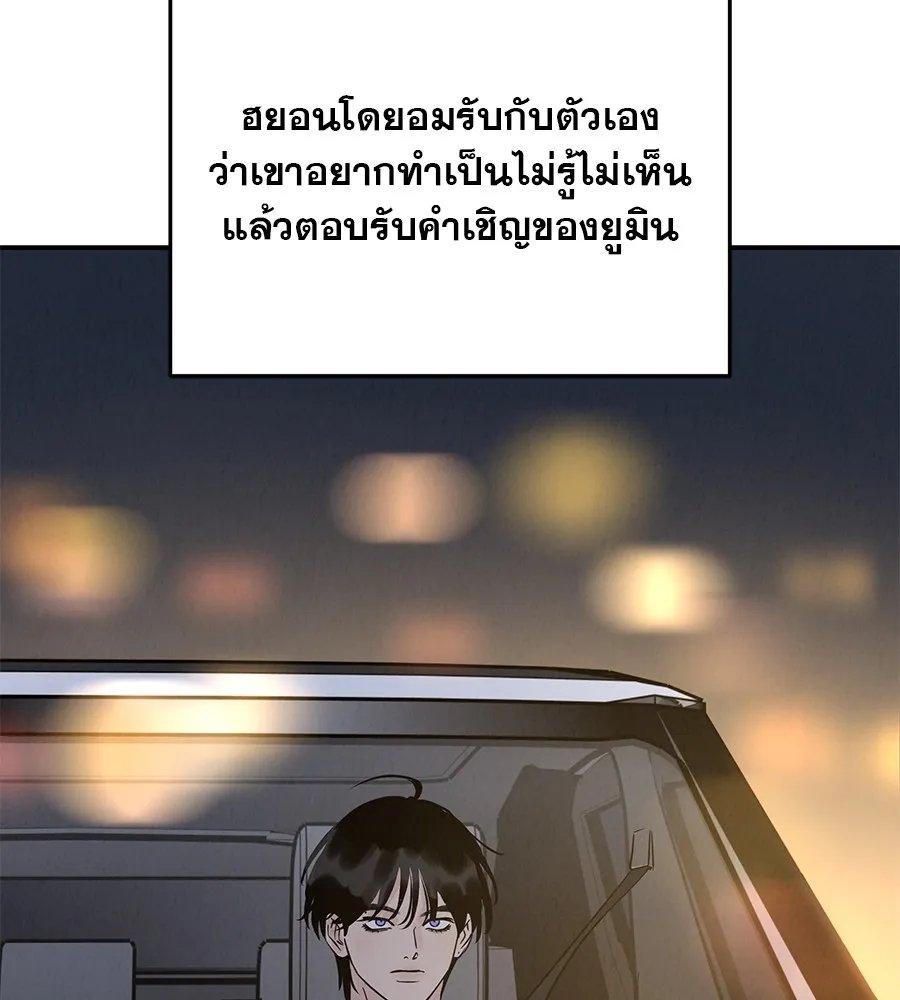 รักหลอกหยอกแฟนเก่า ตอนที่ 35 รูปที่ 137