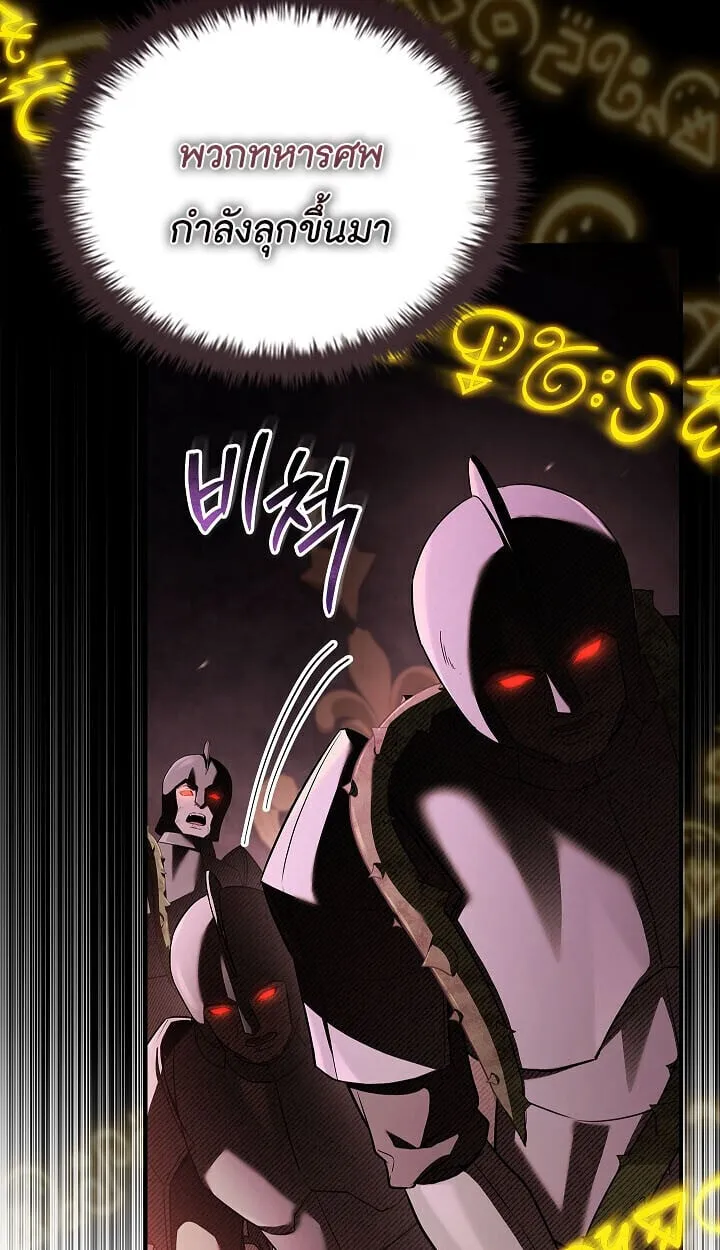 Night of the Soulless Heathens ค_ำค_นแห_งคนนอกร_ตไร_ว_ญญาณ ตอนที่ ตอนที่ 55 รูปที่ 99