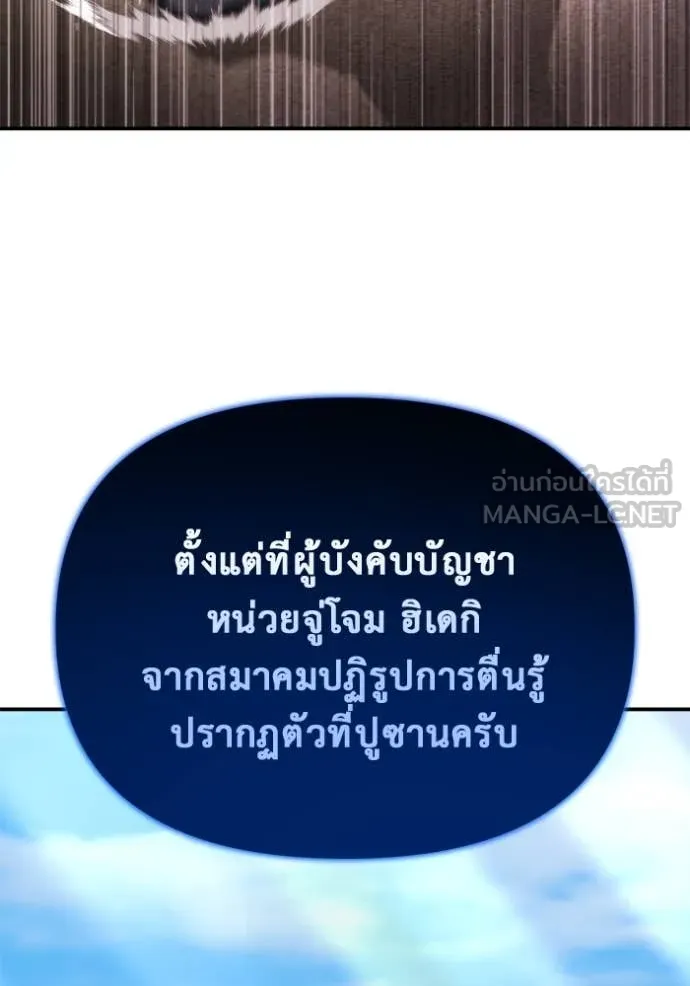 โกดังลับหลังโลกแตก ตอนที่ 47 รูปที่ 35
