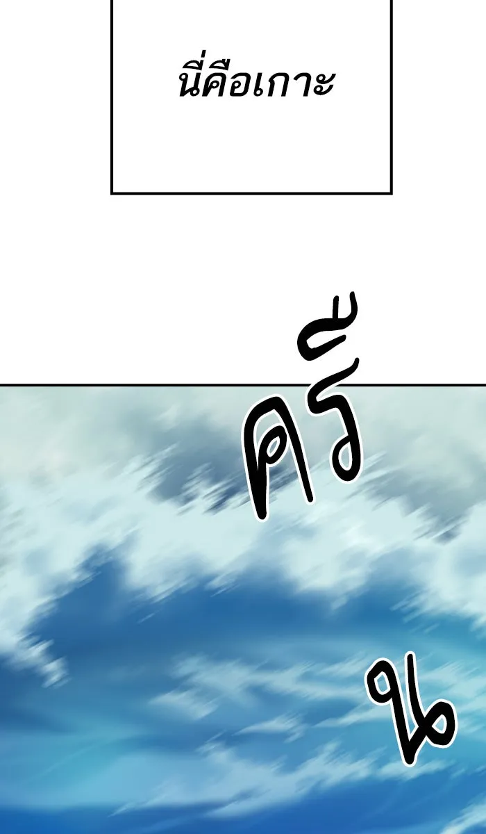 ยอดคนเลเวลทะลุ ตอนที่ 28 สถานการณ์ฉุกเฉิน รูปที่ 149