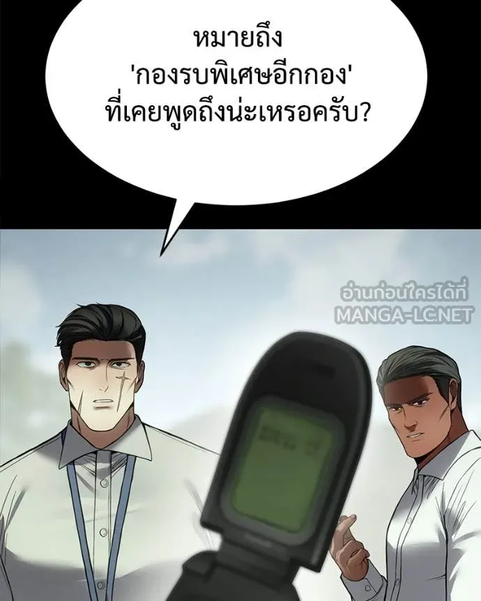 Baek XX ตอนที่ 126 รูปที่ 69