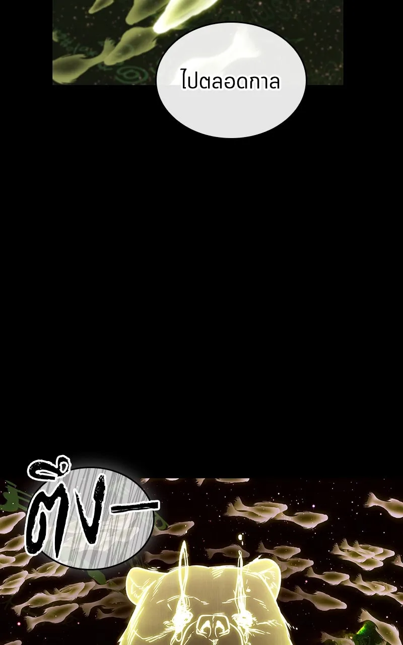 Omniscient Reader อ่านชะตาวันสิ้นโลก ตอนที่ 34 สิ่งที่กินไม่ได้ (3) รูปที่ 50