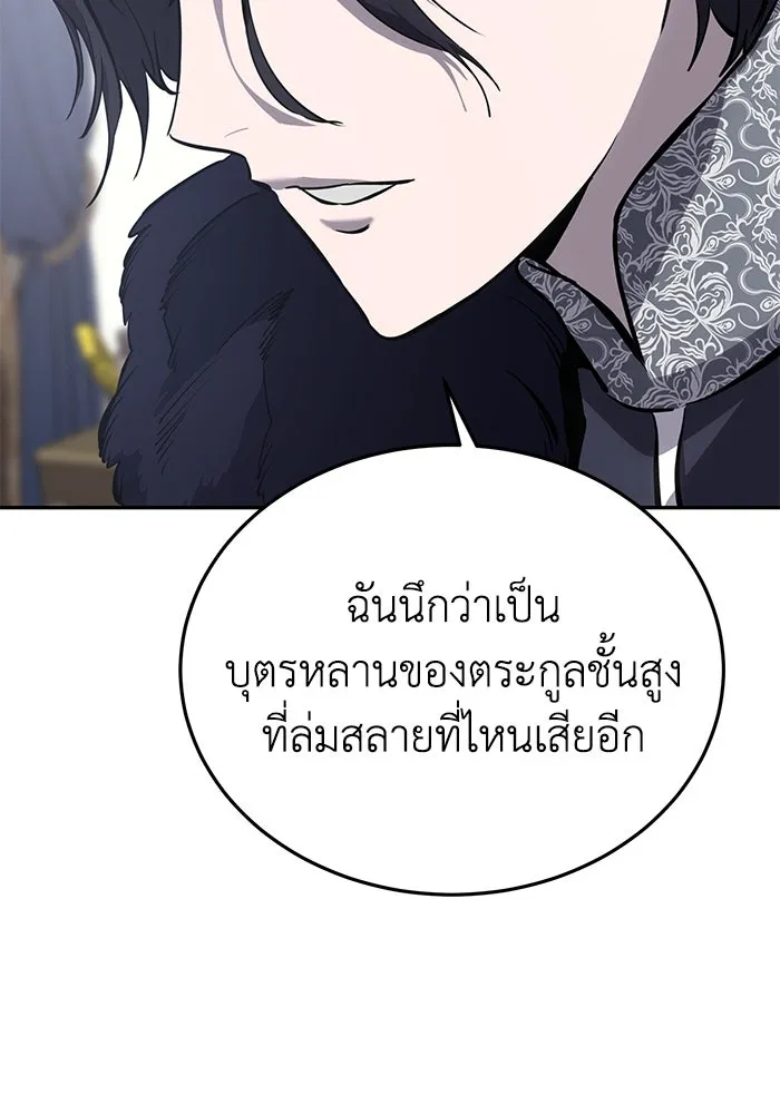 ยอดนักดาบผู้โอบอุ้มดารา ตอนที่ 7 รูปที่ 151