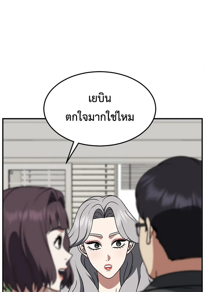 ช่วยเปลี่ยนฉันที ตอนที่ 222. ซีซัน 2 โจเยบิน 4 รูปที่ 14