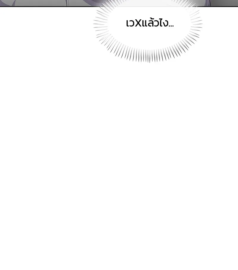 บันทึกครัวค่ายทหาร ตอนที่ 203 รูปที่ 62