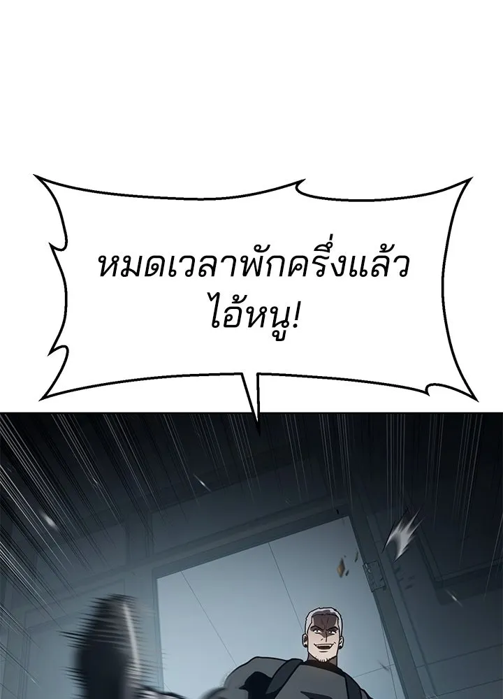 กฎเหล็กบ้านสายลับ ตอนที่ 13 รูปที่ 176