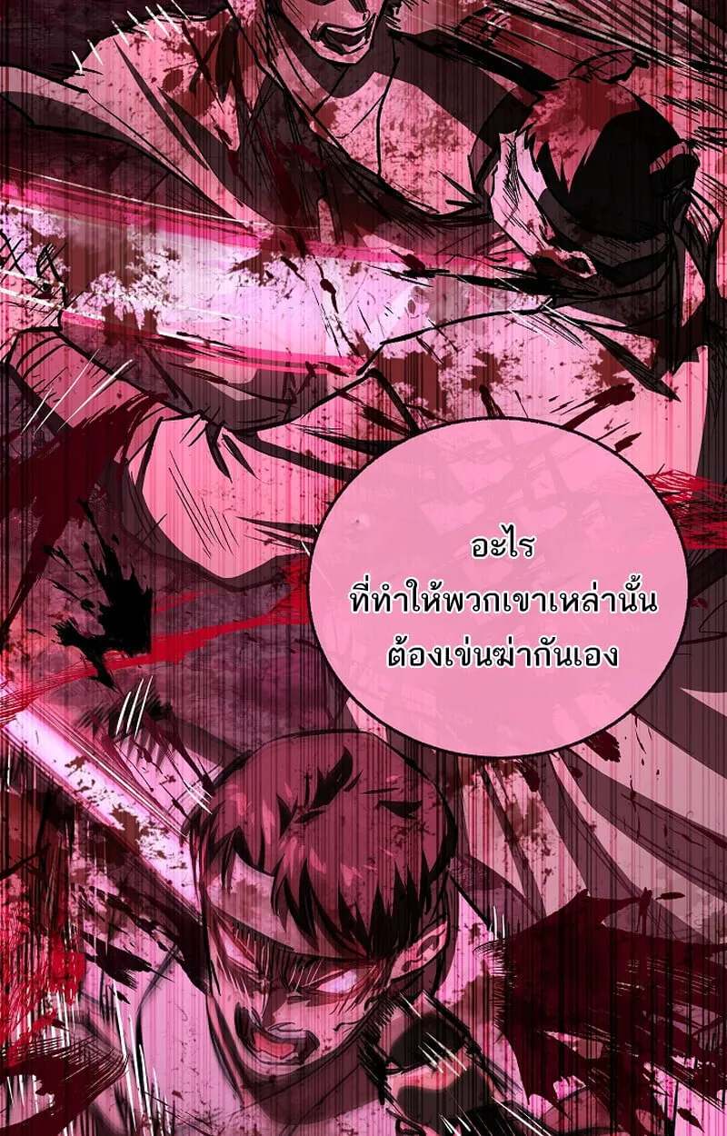 Childhood Friend of the Zenith สหายว_ยเยาว_ของข_าแข_งแกร_งท_ส_ดในใต_หล_า ตอนที่ ตอนที่ 70 รูปที่ 55