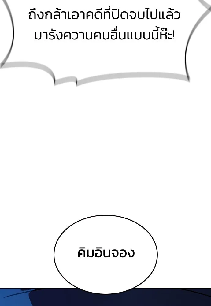 รักแล้วห้ามเลิก ตอนที่ 14 รูปที่ 77