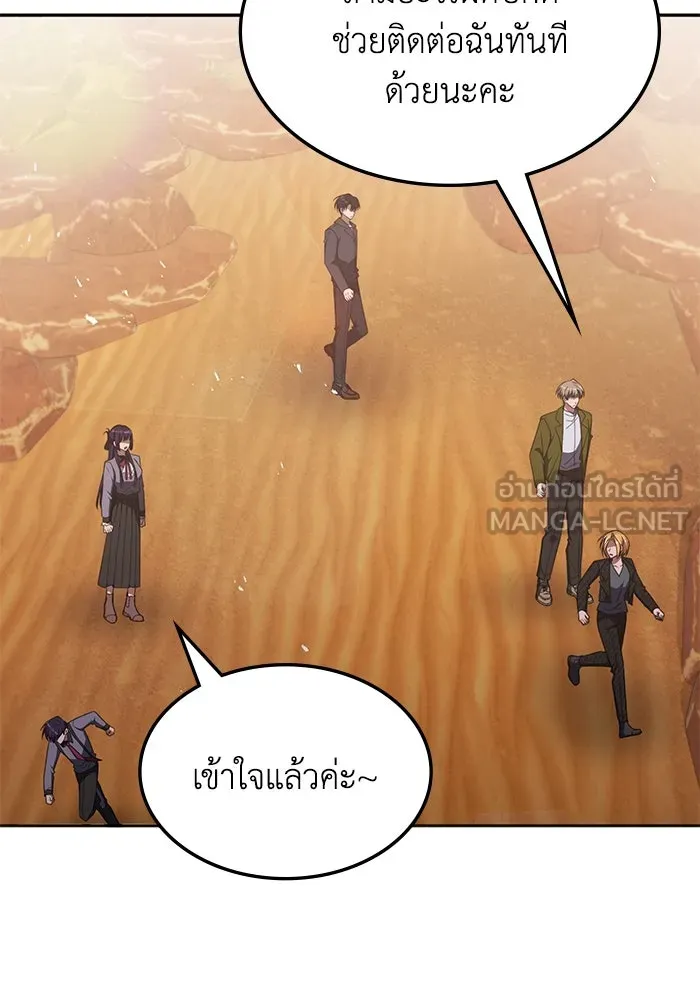 ฮีลเลอร์ตัวพ่อขอฟาดเรียบ ตอนที่ 30 รูปที่ 27