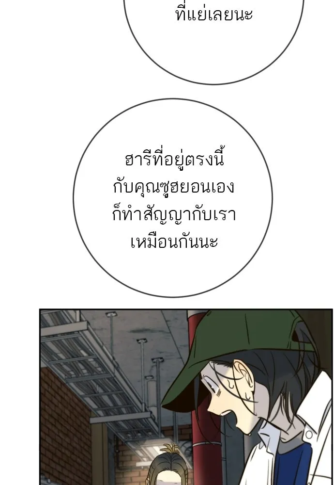 พริบตาเปลี่ยนโลก ตอนที่ 46 รูปที่ 92