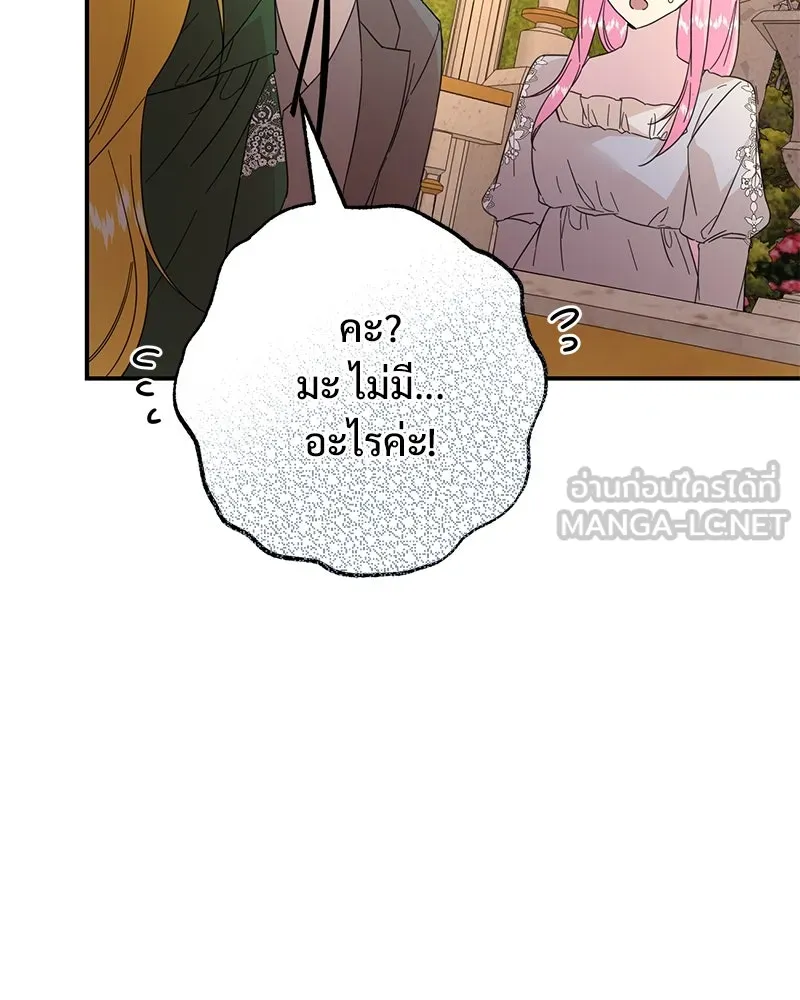 อนาคตพบรัก ตอนที่ 11 รูปที่ 69