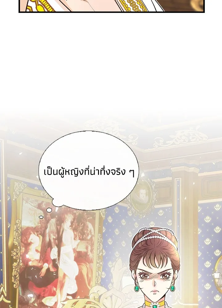 องค์ชายผู้อื้อฉาว ตอนที่ 3 รูปที่ 19