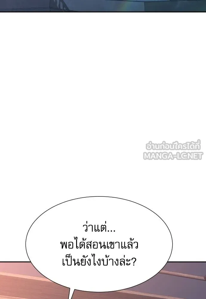 หลานอัจฉริยะ ตอนที่ 16 รูปที่ 128