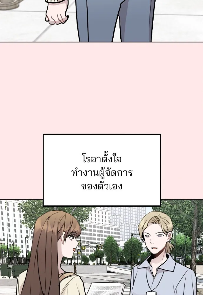 รักผิดแผน ตอนที่ 50 รูปที่ 4