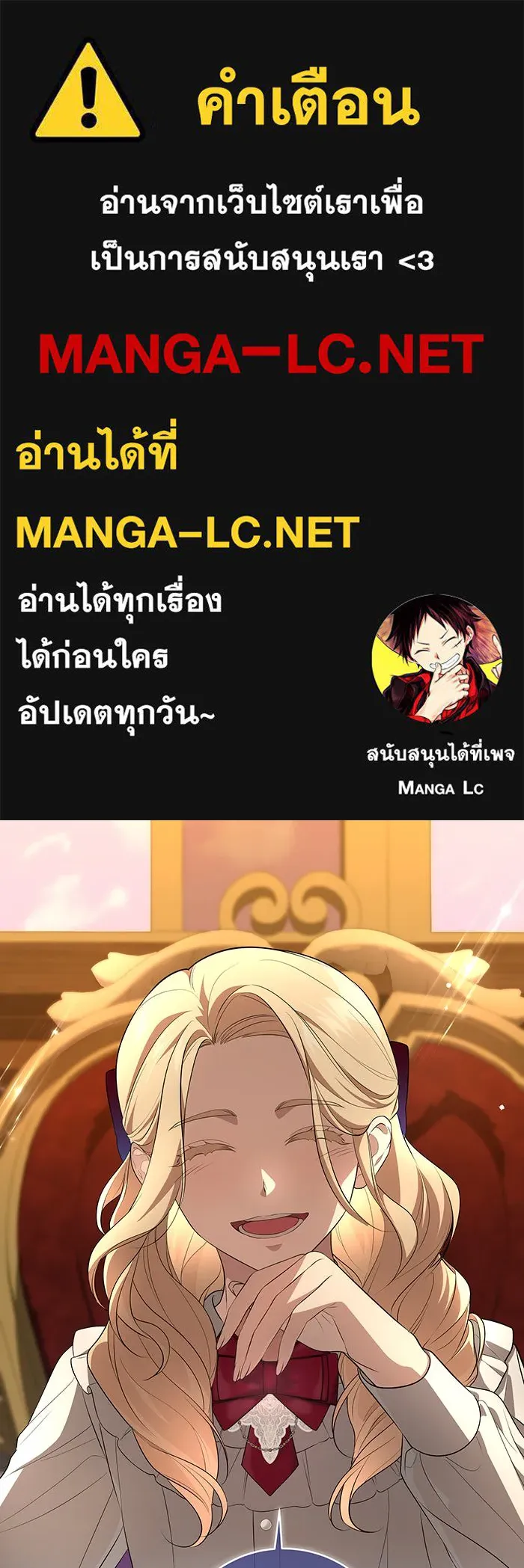 ทุกอย่างที่เสียไป ฉันขอทวงคืน ตอนที่ 12 รูปที่ 1