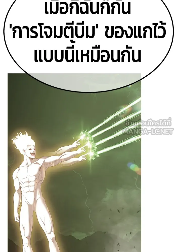 +99 ท่อนไม้พร้อมบวก ตอนที่ 82 (จบ ss1) รูปที่ 96