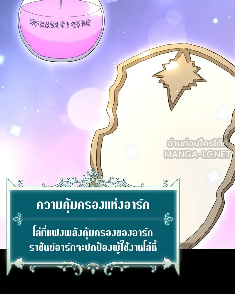 คนสวนโลกฮันเตอร์ ตอนที่ 45 รูปที่ 126