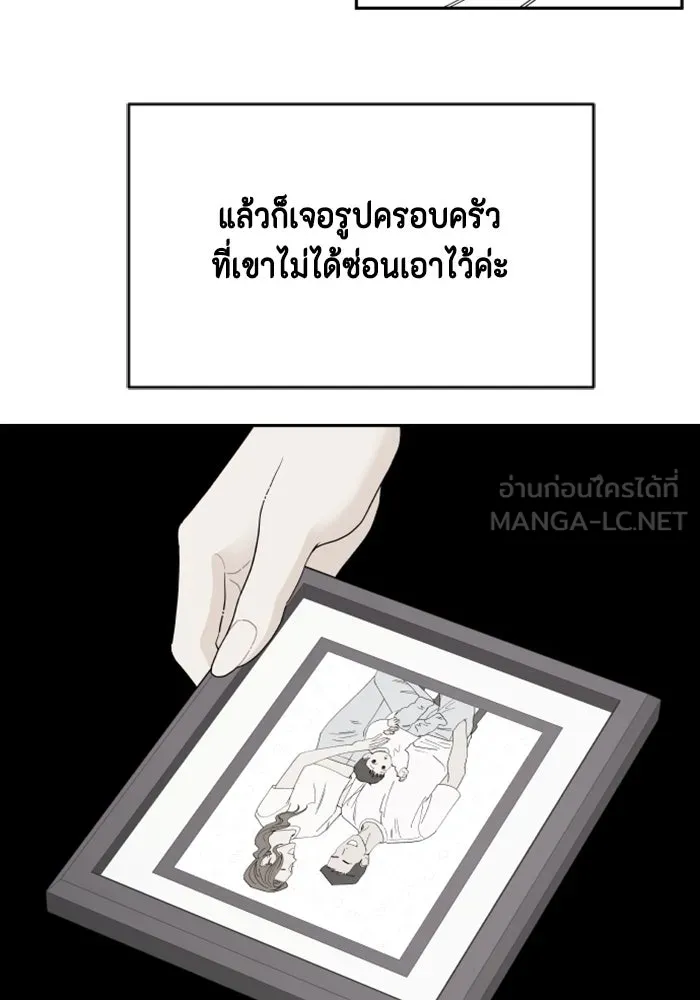 จริง ๆ แล้ว โอบารัมน่ะ… ตอนที่ 24 รูปที่ 33
