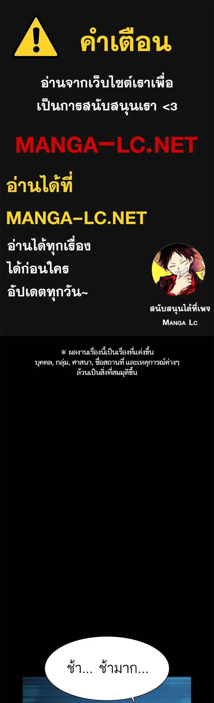 To not die ตอนที่ 28 รูปที่ 1