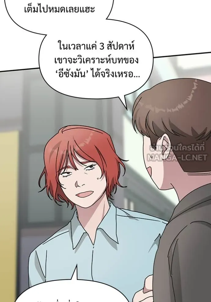 ฉันเนี่ยนะ ตอนที่ 37 รูปที่ 7