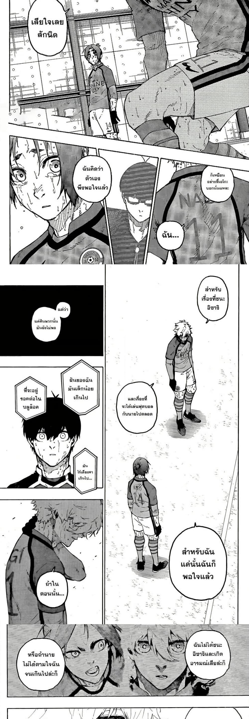 Manga-lc-com อ่านมังงะ อ่านการ์ตูน ออนไลน์ ฟรี Blue Lock ตอนที่ 1 2 3 4 5 6 7 8 9 10 11 12 13 14 ฟรี ไม่มีโฆษณา Manga-lc - อ่าน มังงะ อ่าน การ์ตูน ออนไลน์ อ่านมังงะ ฟรี