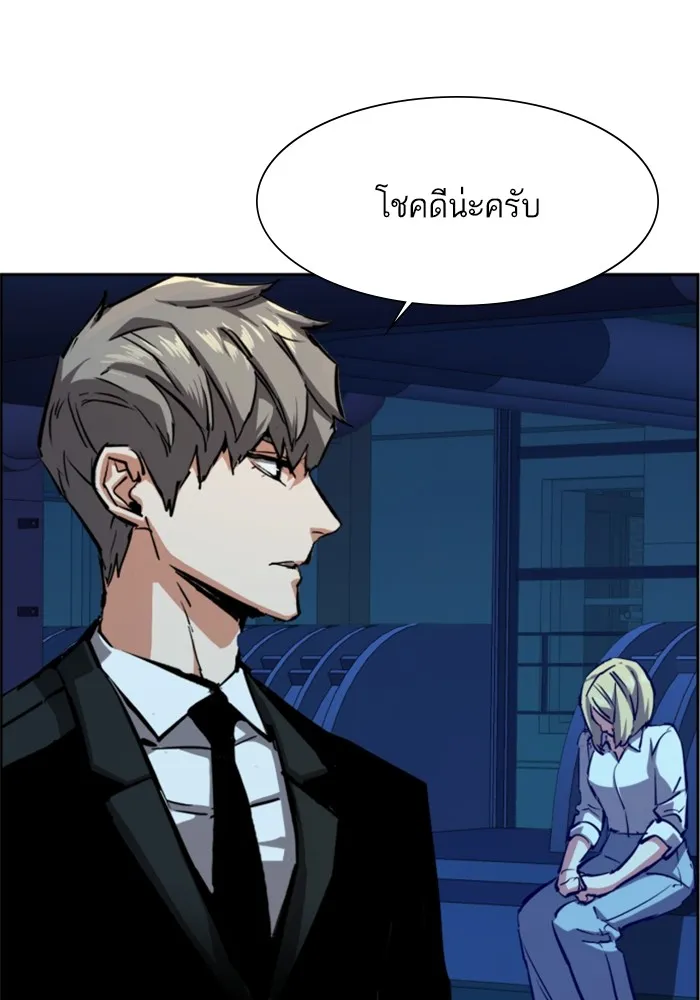พี่ชายสายบอดี้การ์ด ตอนที่ 130 รูปที่ 74