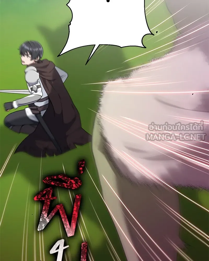 คนสวนโลกฮันเตอร์ ตอนที่ 27 รูปที่ 51